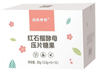 红石榴酵母片 片剂产品生产代加工工厂 OEM贴牌代加工图3