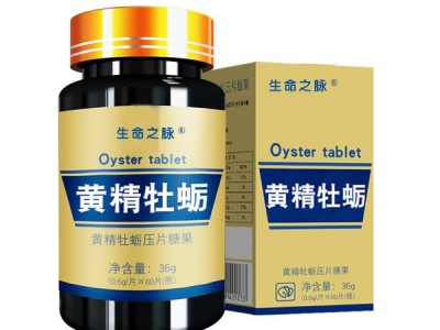 牡蛎片压片糖果代加工工厂 OEM贴牌代加工 一站式生产代加工工厂图2