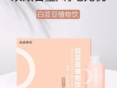 白芸豆酵素液 酵素口服液生产代加工工厂 OEM贴牌代加工图2