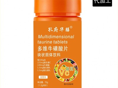 牛磺酸氨基丁酸 女性性功能用品 多维牛磺酸压片糖果 口服合欢图2