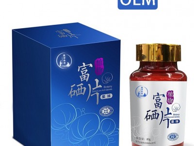 富硒片 植物硒蛋白片OEM 硒麦芽酵母片 片剂OEM代加工图2