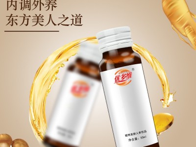 人参黄精口服液 液体饮料灌装 男性口服液oem 贴牌代加工图4