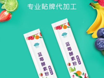 复合果蔬酵素粉综合果蔬OEM b365水果酵素粉代加工 代餐奶昔贴牌图2