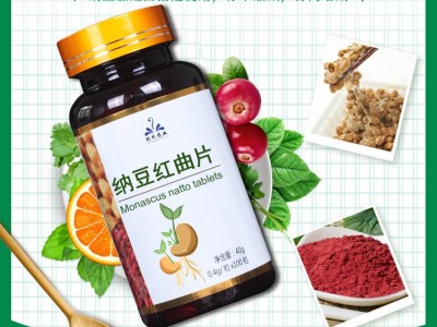 纳豆红曲片代加工纳豆激酶片oem中老年压片糖果片剂贴牌图2