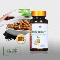 纳豆红曲片代加工纳豆激酶片oem中老年压片糖果片剂贴牌