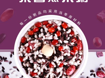 早餐粥贴牌 猴菇米稀 即食代餐粉加工 冲调米稀OEM贴牌代加工图2