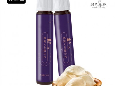 燕窝人参精华饮 人参精华饮OEM贴牌代加工工厂图3
