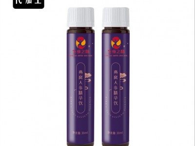 燕窝人参精华饮 人参精华饮OEM贴牌代加工工厂图4