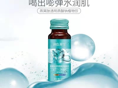 燕窝玻尿酸饮 口服液OEM生产代加工工厂 山东完美图2