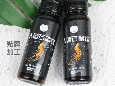 人参石斛饮 口服液饮品生产代加工工厂 OEM贴牌代加工图3