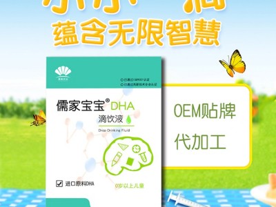【代工/OEM】婴幼儿复合钙营养滴剂代工 维生素D3滴剂贴牌图2