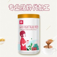 红豆薏米枸杞粉固体饮料冲调饮品oem贴牌代加工