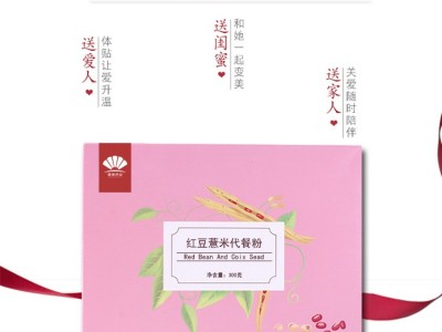 红豆薏米枸杞 核桃芝麻黑豆粉 营养代餐粉oem食品贴牌代加工图3