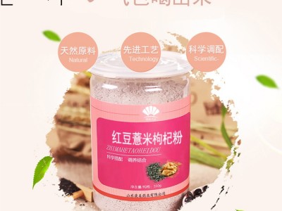 红豆薏米粉五谷代餐粉固体饮料代加工食品oem 贴牌代加工图3