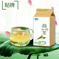 荷叶茶 决明子袋泡茶 冬瓜荷叶茶代加工保健茶oem贴牌代加工