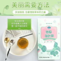 菊苣栀子茶 荷叶茶 乌梅山楂茶 金桔百香果茶 花果茶oem