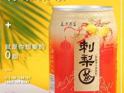 刺梨果汁茶饮料 易拉罐饮料OEM定制生产厂家图2