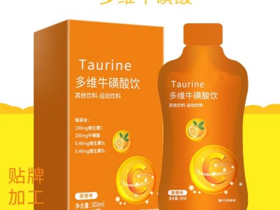多维牛磺酸饮品 袋装饮料生产加工工厂 OEM贴牌定制加工图3