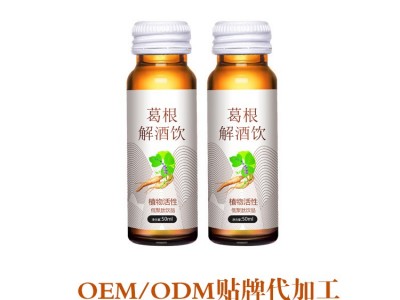 葛根植物饮 药食同源口服液代加工工厂 OEM贴牌代加工图2