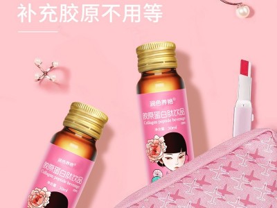 胶原蛋白饮 口服液生产厂家 OEM贴牌定制加工工厂图4