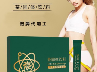 茶饮料 粉剂产品OEM贴牌代加工图2