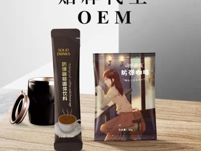 防弹固体咖啡 咖啡粉OEM贴牌定制 专业生产代加工厂家图2