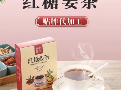 红糖姜茶冲饮 OEM贴牌定制加工 一站式生产加工工厂图2