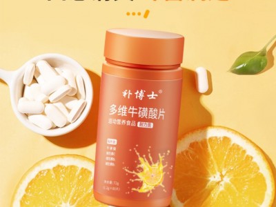 现货多维牛磺酸片抖音快手爆款复合维生素cb1b2运动营养健身图2