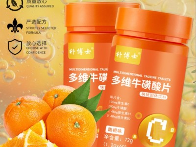 现货供应多维牛磺酸维生素片60片瓶抖音快手分销款多维牛磺酸片图3
