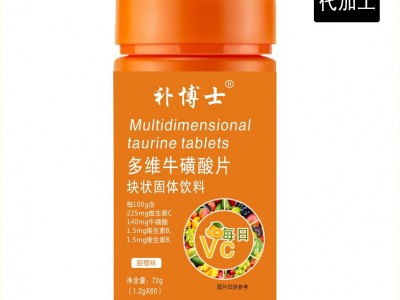 多维牛磺酸片抖音快手现货批发维生素b耐力类运动营养品一件代发图3