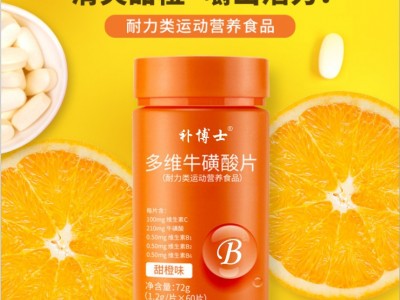 加工定制抖音快手直播带货网红爆款牛磺酸维生素源头厂家代加工图3