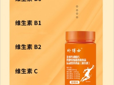 多维牛磺酸片60片抖音快手维生素b运动营养食品耐力类牛磺酸片图3