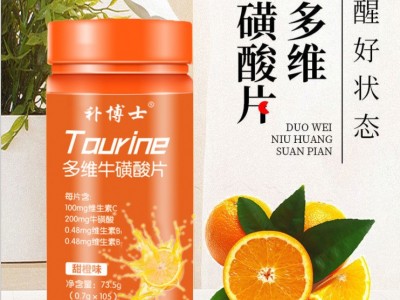 多维牛磺酸片60片抖音快手爆款维生素运动营养食品补充能量片代发图2