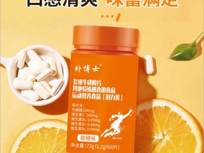 多维牛磺酸片咀嚼片维c复合维生素b族60粒多种维生素现货一件代发图2