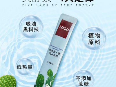 梨果仙人掌固体饮料 固体冲饮生产代加工工厂 一站式生产代加工厂家图4