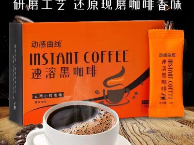 生酮咖啡 咖啡粉源头生产厂家 OEM贴牌定制代加工工厂图2