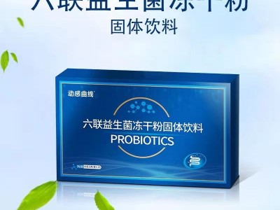 益生菌冻干粉固体饮料 固体冲饮代加工工厂 OEM贴牌定制代加工图2
