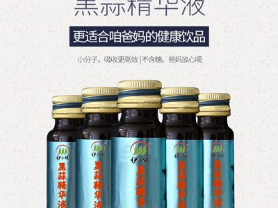 康美药业口服液饮料代加工黑蒜原浆黑蒜浓缩汁30毫升50毫升瓶图4