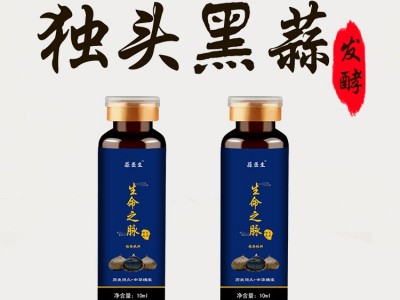 酵素口服液 果蔬OEM 黑蒜诺丽果酵素口服液定制贴牌代加工厂图3