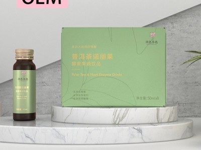 酵素原液 酵素益生菌饮品 燕窝胶原蛋白口服液 植物酵素贴牌图2