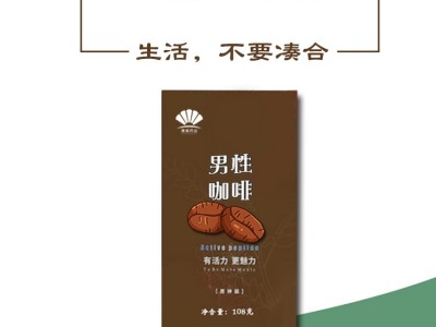 能量咖啡男士咖啡黑松露人参牡蛎肽黄精蛹虫草男性咖啡图2