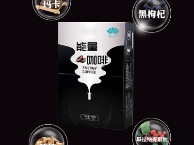 男性咖啡oem贴牌代加工 能量咖啡定制 男士咖啡固体饮料图2