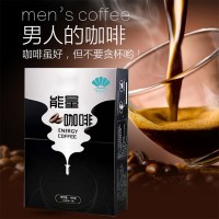 源头厂家男性咖啡 滋补能量咖啡 黑咖啡固体饮料 药食同源厂家