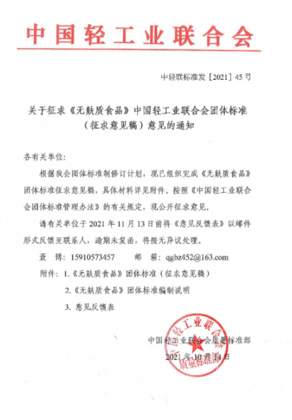 微信截图_20211015145628