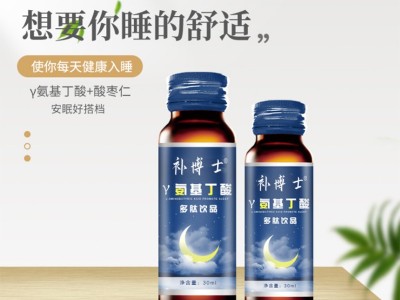 伽马氨基丁酸口服液 口服液定制生产贴牌代加工工厂图3