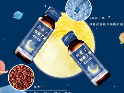 伽马氨基丁酸口服液 口服液定制生产贴牌代加工工厂图2