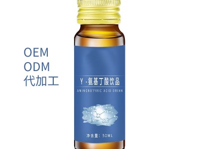 氨基丁酸口服液 液体植物饮料定制加工工厂图2