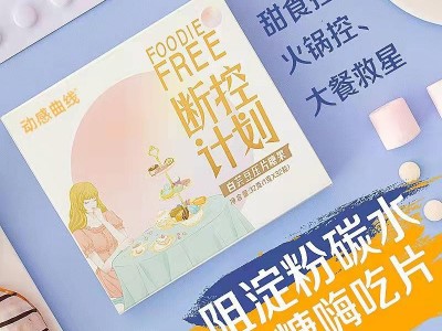 白芸豆片 植物酵素片贴牌加工 片剂产品定制生产厂家图3