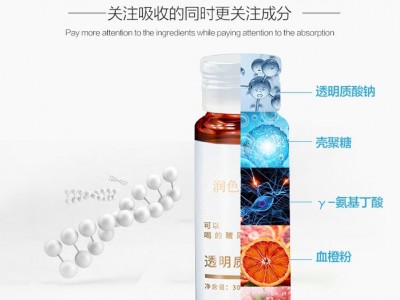 可以喝的玻尿酸 透明质酸钠饮品定制加工 口服液贴牌图3