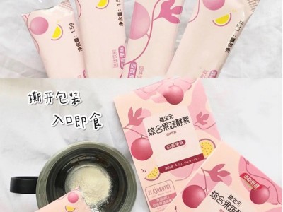 果蔬酵素复合粉 抹茶酵素粉定制加工 酵素粉贴牌图3